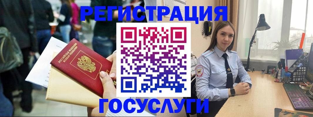 временная прописка в Истре