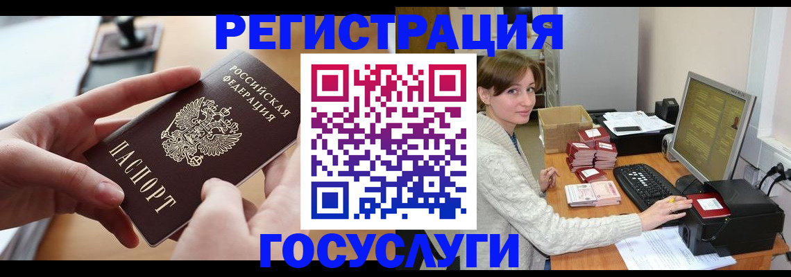 временная регистрация собственник в Истре