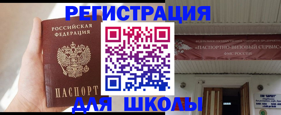 временная регистрация собственник в Истре