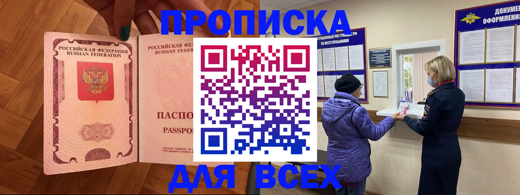 регистрация для школы в Истре